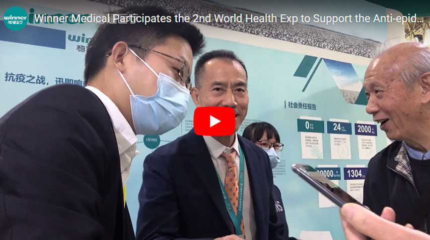Winner Medical participa en la 2 ª Exp mundial de la salud para apoyar la acción anti-epidémica