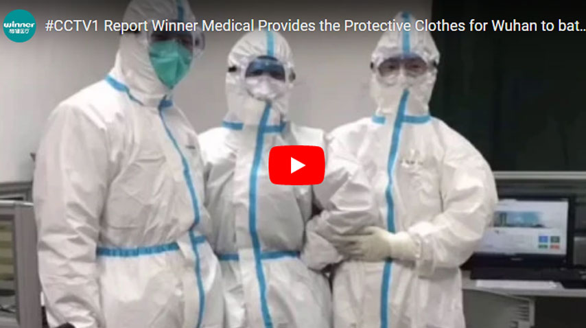 #CCTV1 Report Winner Medical proporciona la ropa de protección para Wuhan a la batalla 2019 NCoV