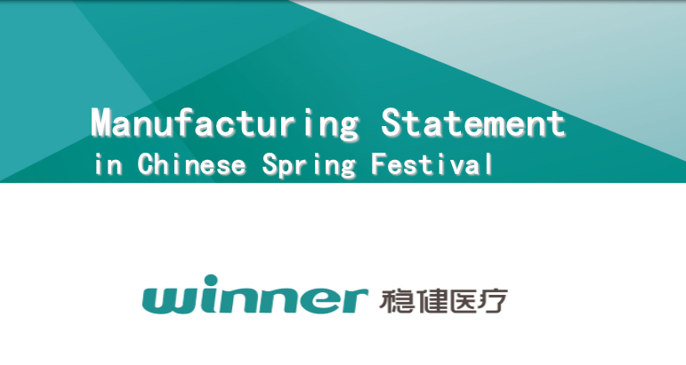 Informe de la industria manufacturera del Festival de primavera