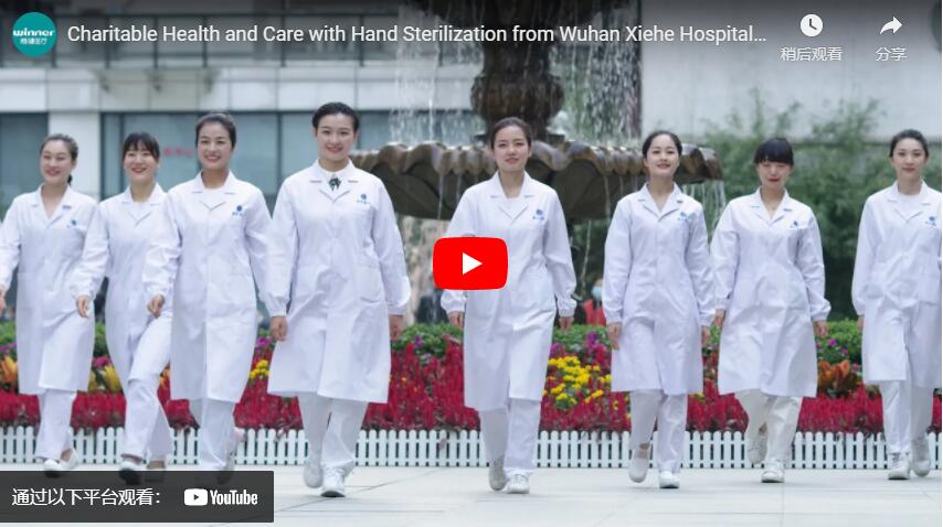 Hand sterilization Charitable Health Care in Wuhan Union Hospital and Winner Medical Center